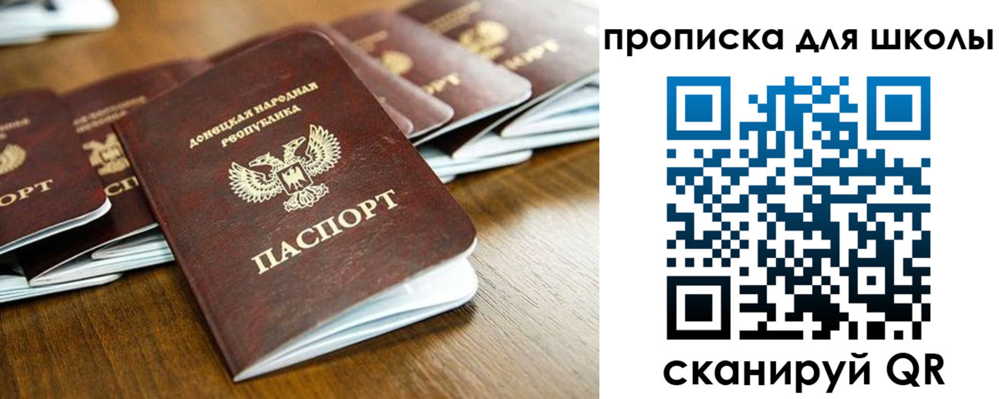 регистрация для школы в Пыть-Яхе