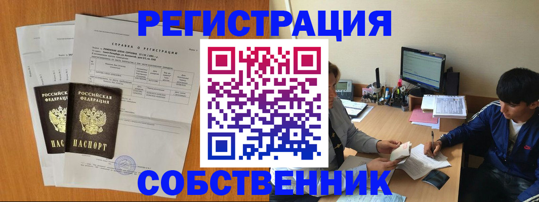 временная регистрация для всех в Пыть-Яхе