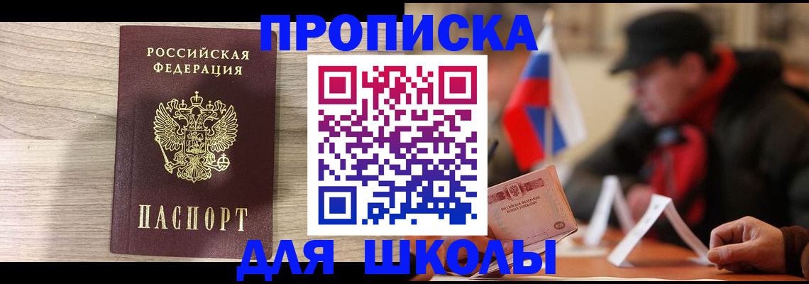 временная регистрация собственник в Пыть-Яхе