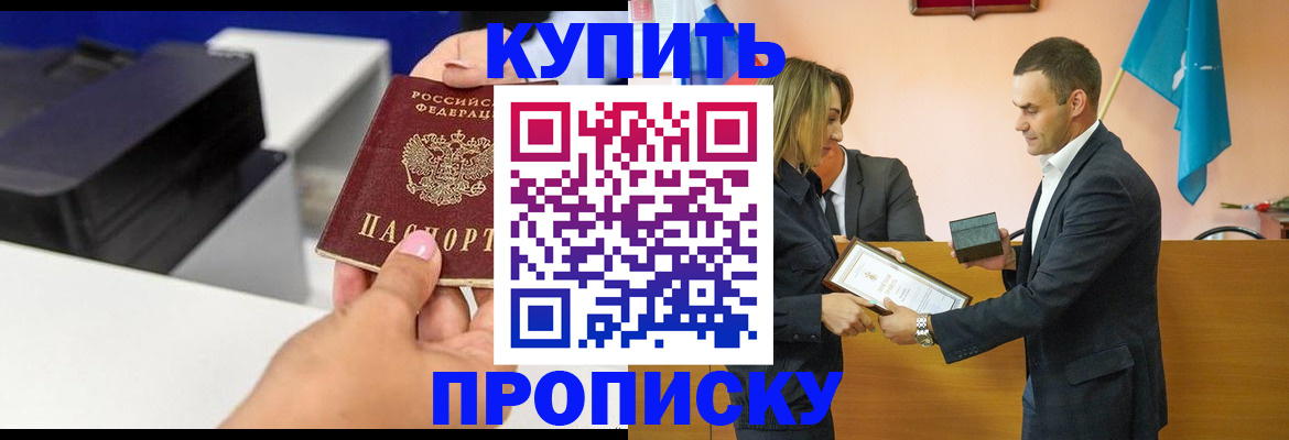 временная регистрация надежно в Пыть-Яхе