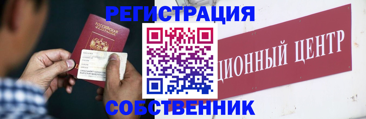 где прописаться в Пыть-Яхе
