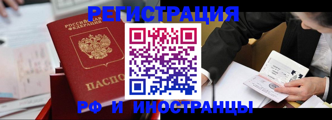 временная регистрация поиск в Пыть-Яхе