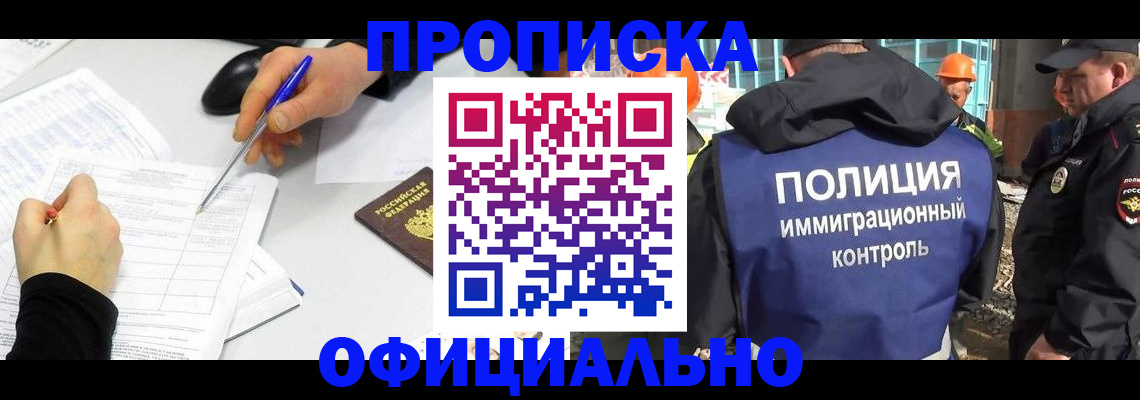 временная регистрация законно в Пыть-Яхе