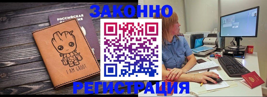 прописка в Пыть-Яхе