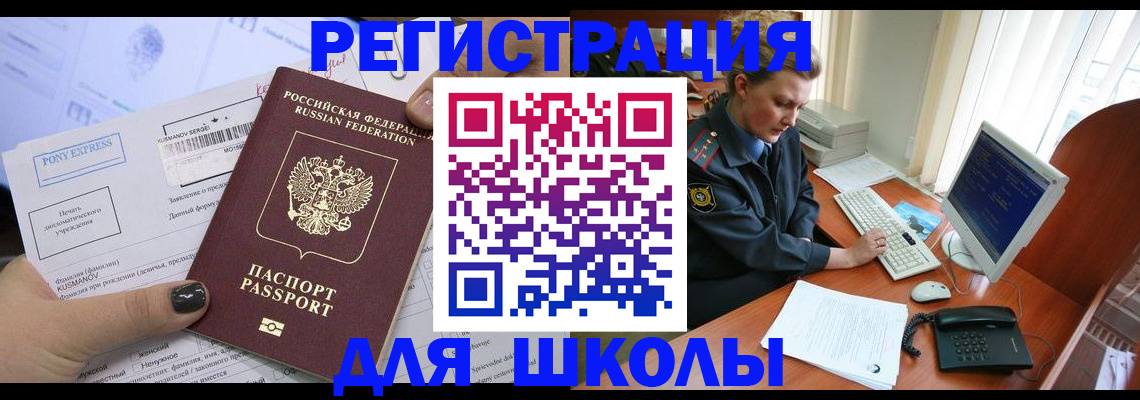 прописка для кредита в Пыть-Яхе