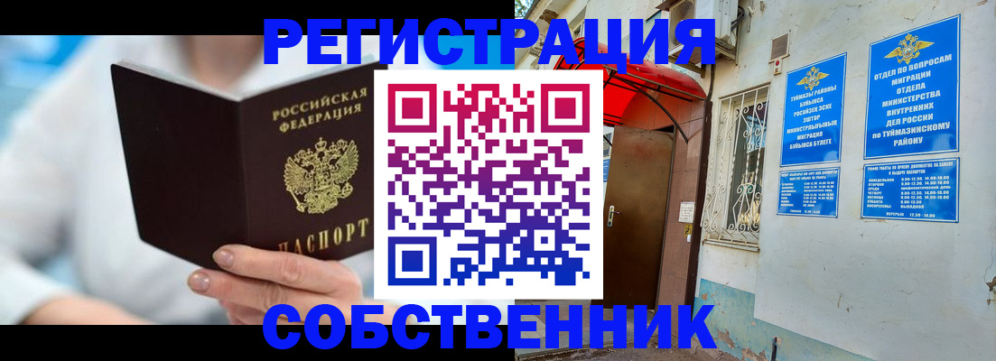 временная регистрация купить в Пыть-Яхе